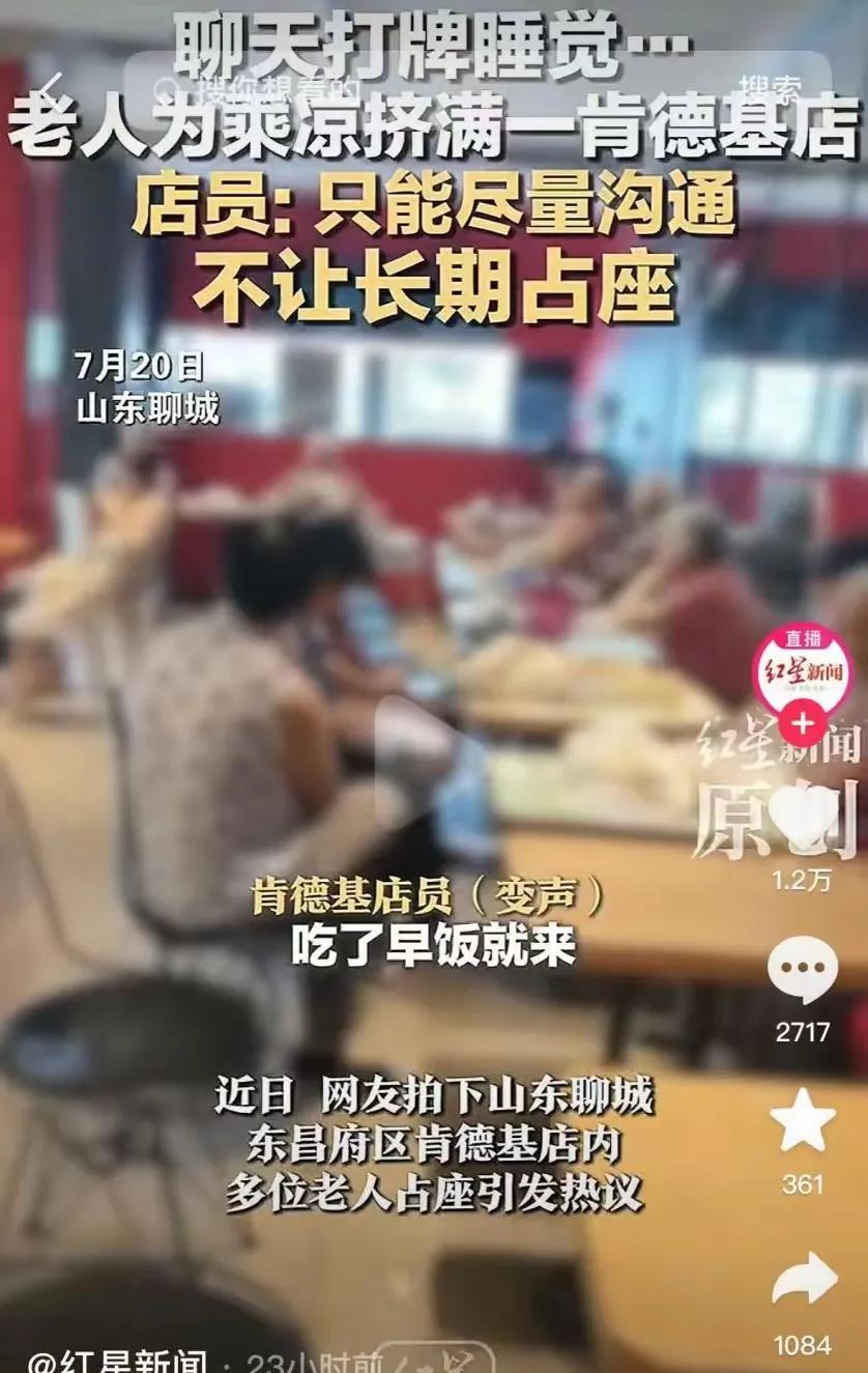 麦当劳，肯德基当年制定出凡是进店顾客，不管是否消费，都可以随意在店内逗留，可以享