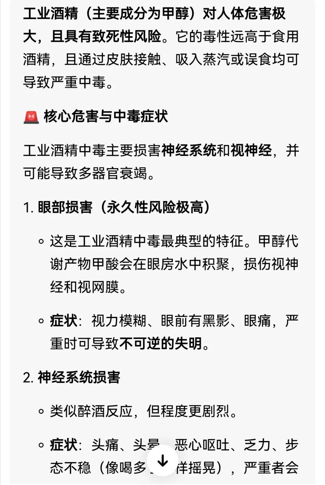 真是啥都不敢吃了，刚才看到央视报道，有的卖鱼商户为了鱼好卖，好运输，给鱼喂所谓“