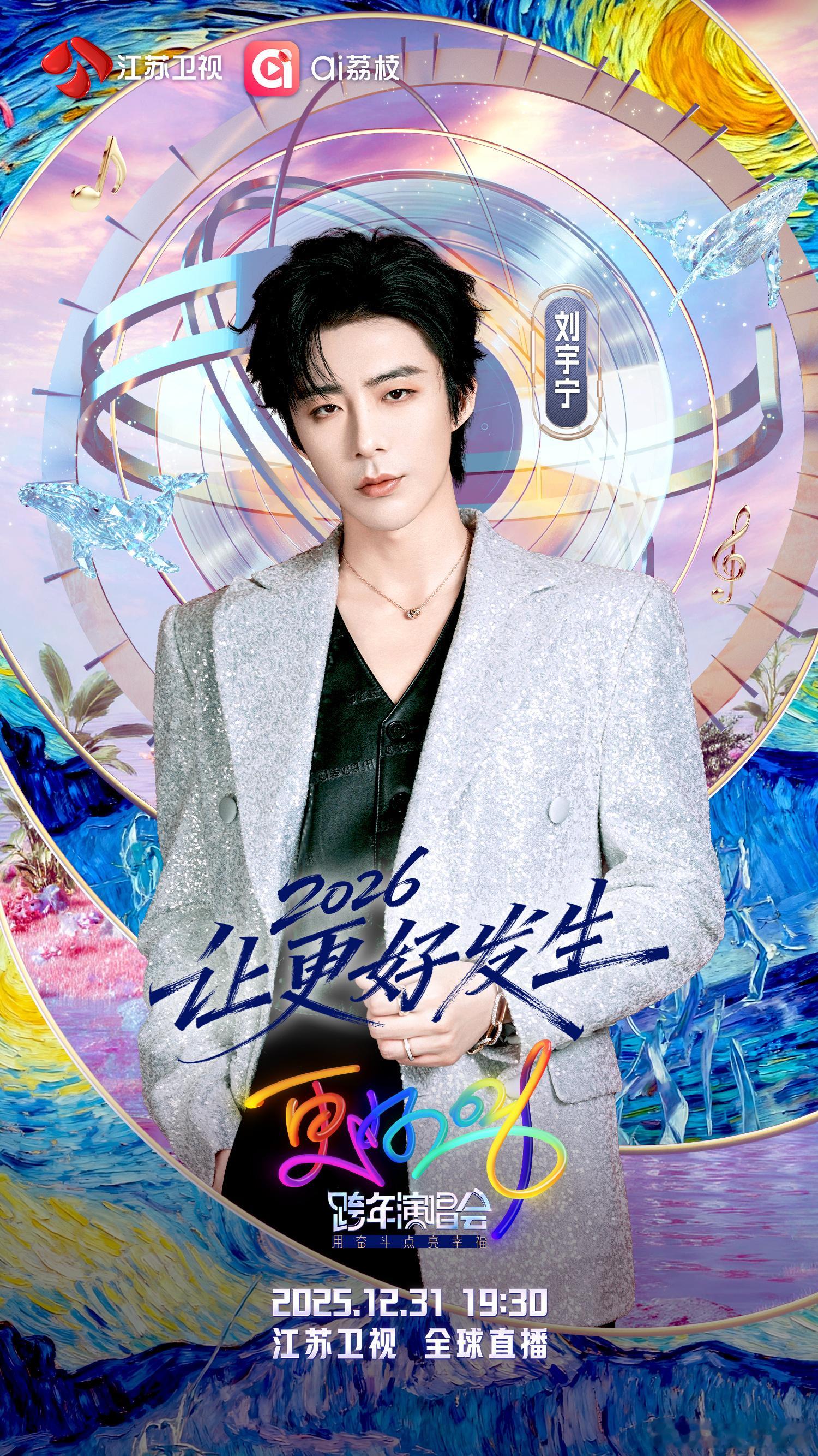 江苏卫视跨年首波阵容江苏卫视跨年首波阵容摊牌了谁懂啊谁懂啊！江苏卫视跨年这波阵