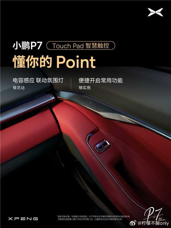 我去！竟然是红内饰！太骚了！小鹏P7经典红回归小鹏P7新色发布定档3月18日