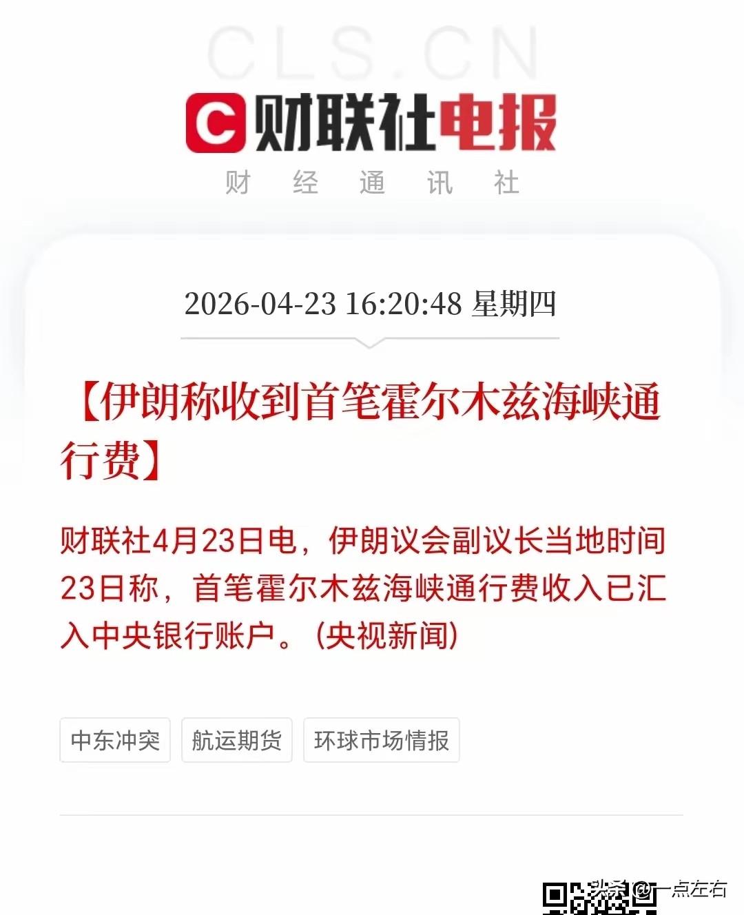 我很纳闷！既然已经收费了，怎么不公布是哪个国家缴的费呢？怕丢人吗？还是伊