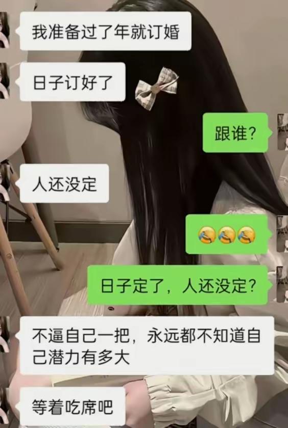 也就是个女的敢说这话……
