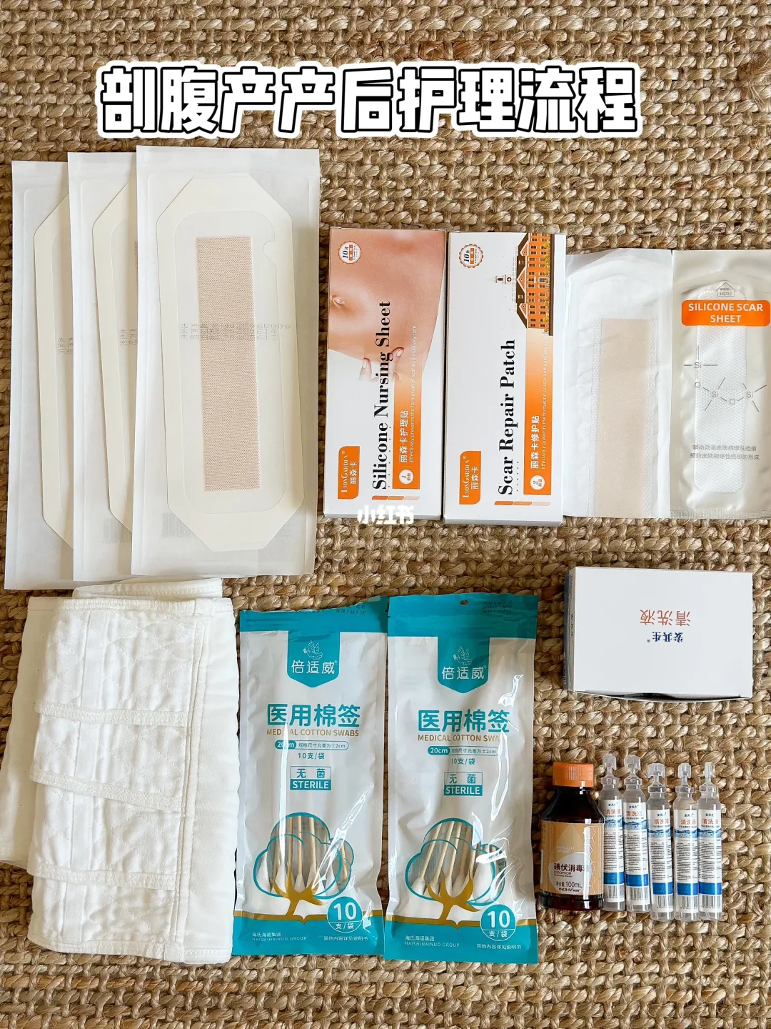 二胎产后复盘｜剖腹产伤口护理全流程❗️