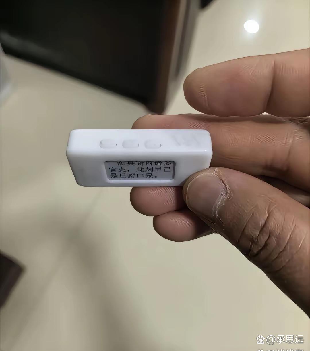 网友竟然用这玩意看完了一部小说