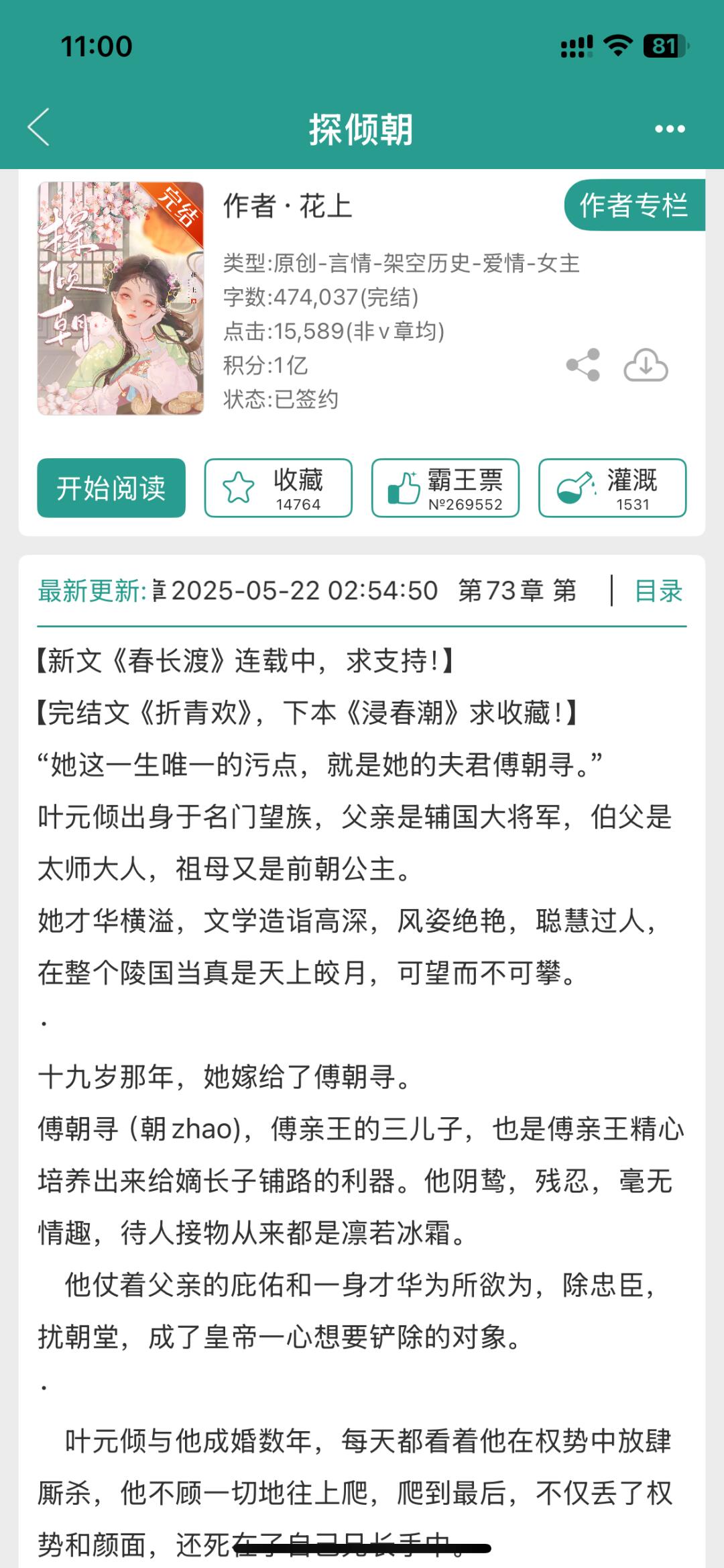 这设定真的全网无代餐，真的推荐看，🉑以N刷