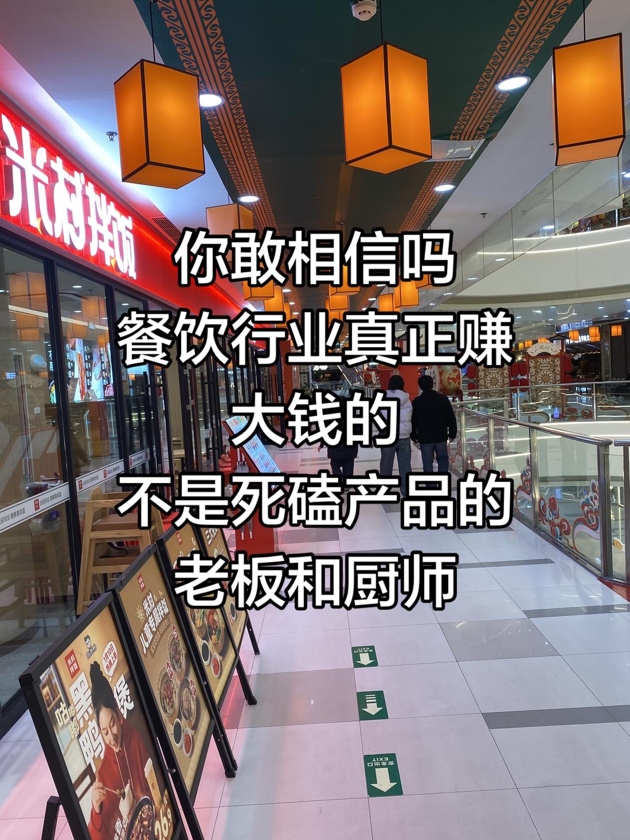 你敢信吗？餐饮里真正赚大钱、赚快钱的，往往不是手艺最好的厨师！我是做了40