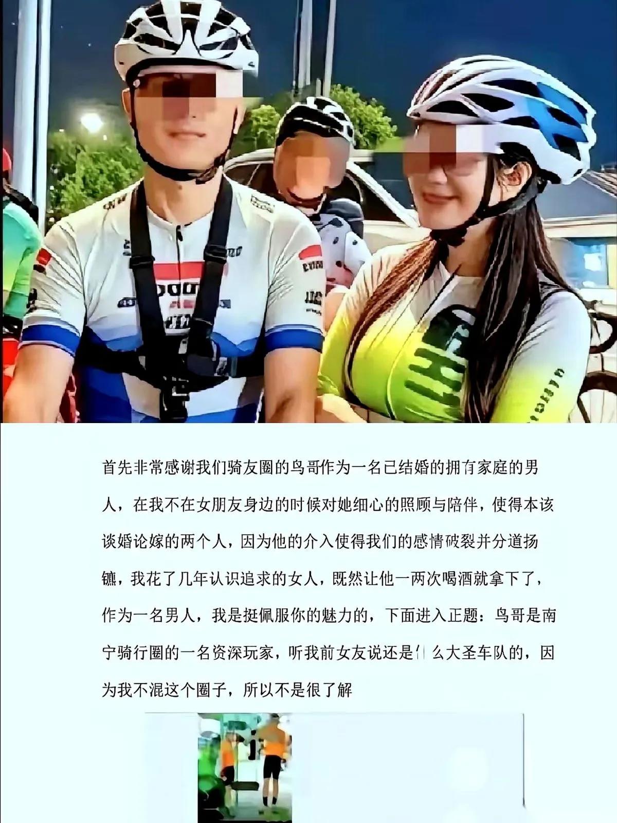 这封给鸟哥的致谢信，直接撕开了骑行圈最不堪的一幕。现在三人中最难堪的就是鸟哥