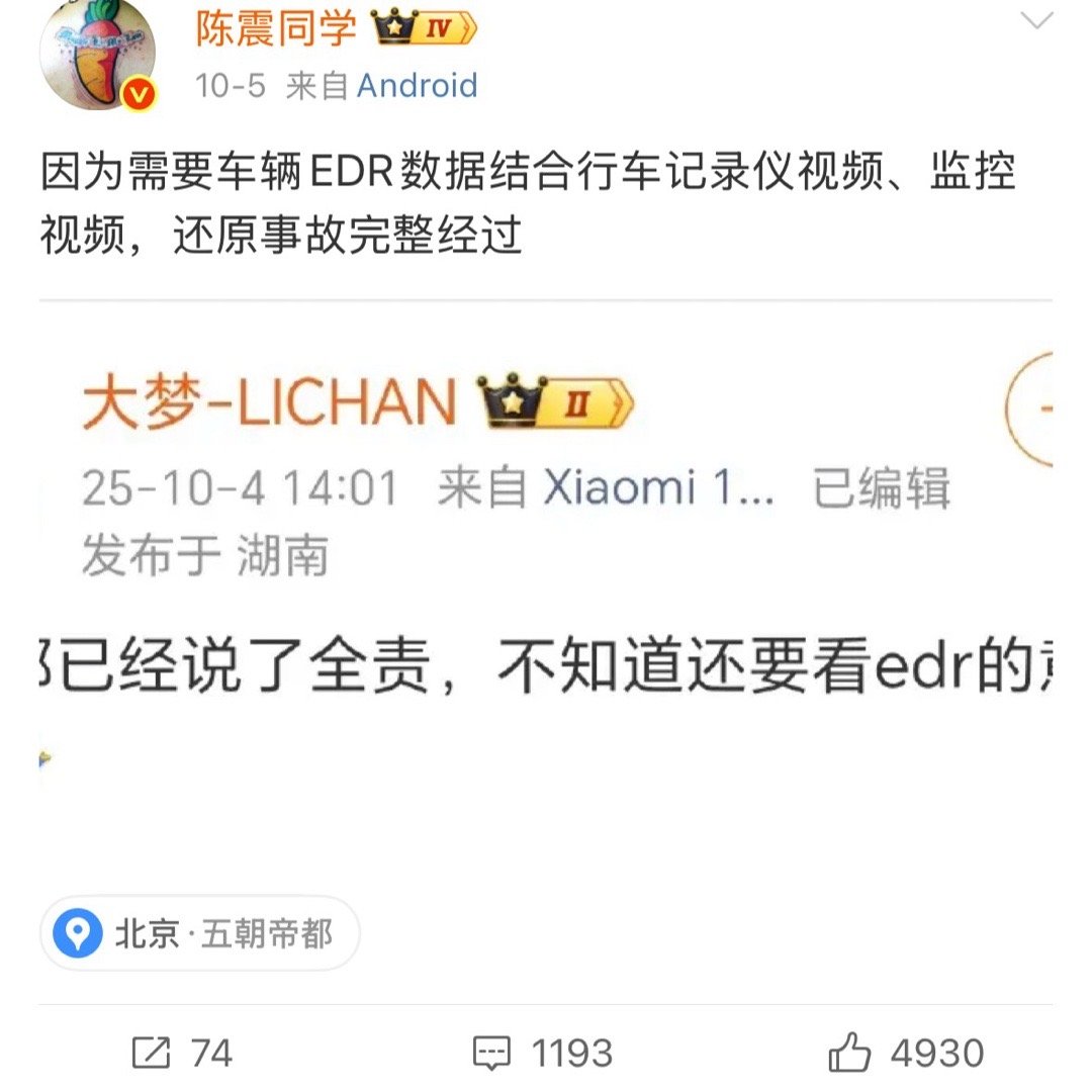 所以EDR到底有啥用？[抠鼻][抠鼻][抠鼻]最终官方通告啥时候发？​​​