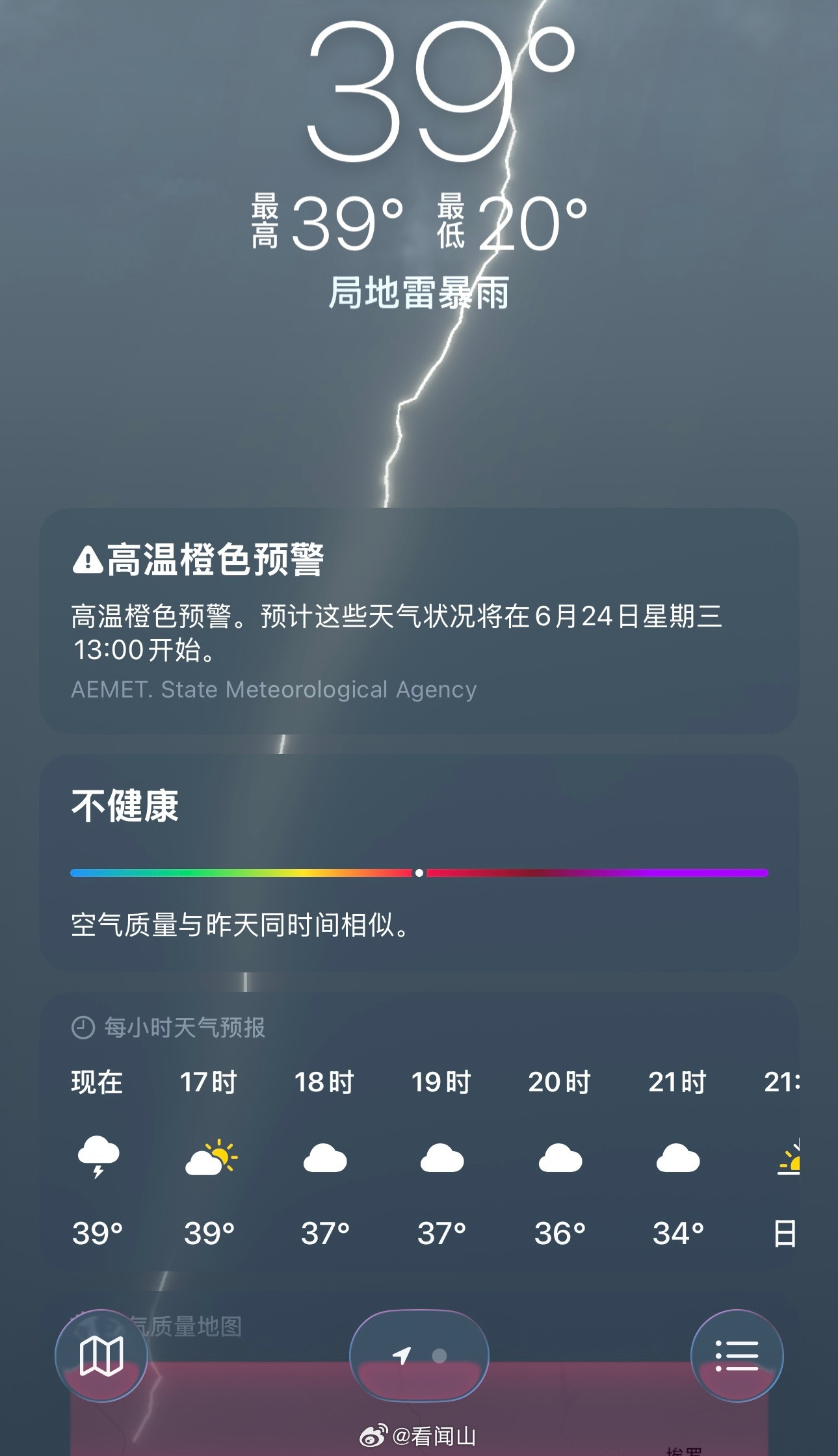 终于！！再不下雨我真的要被烤熟了