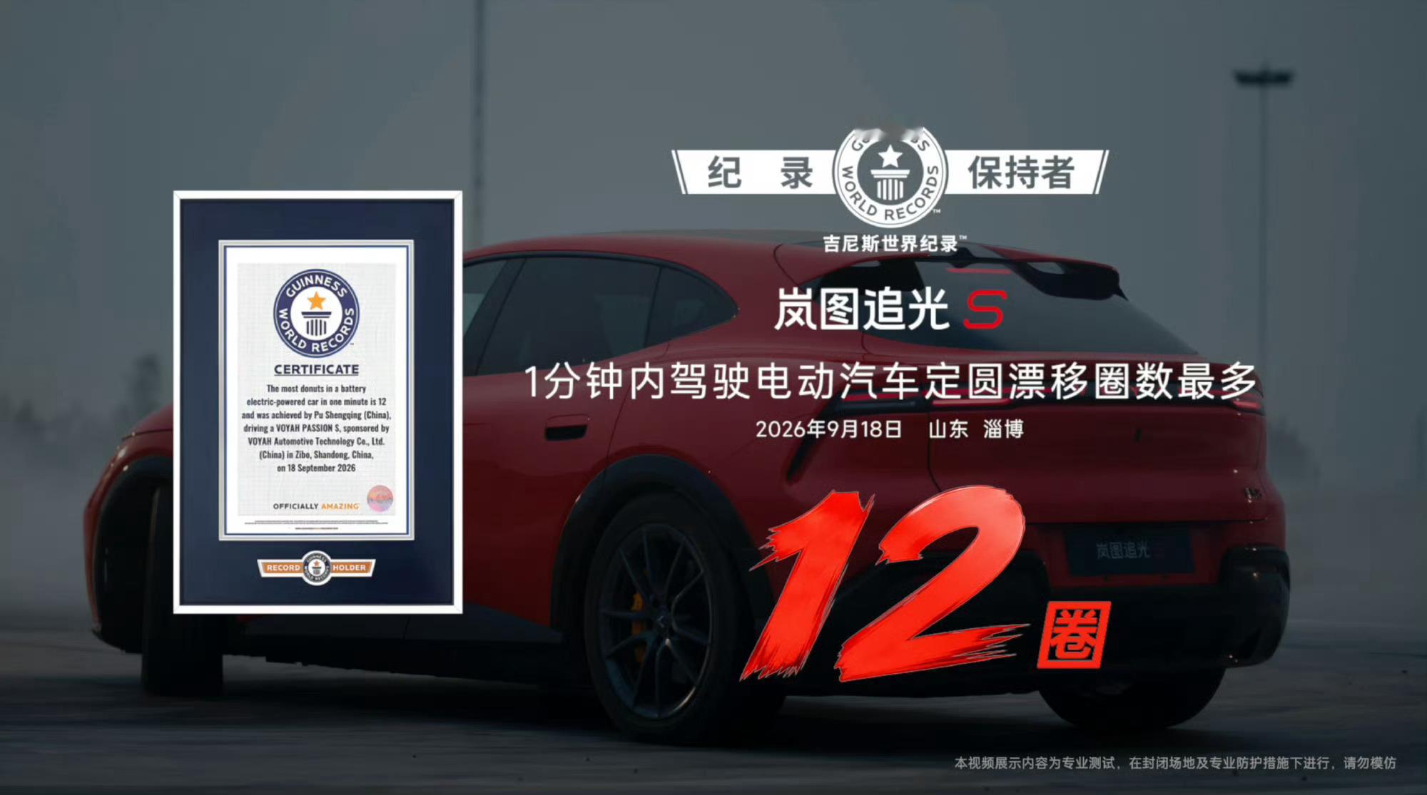 又是隧道360°大回环，又是漂移世界纪录，我们武汉老乡岚图追光S是真硬啊[哆啦A