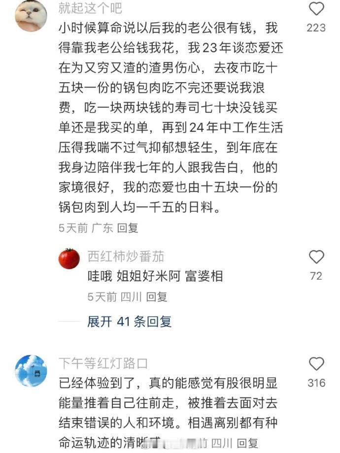 这就是命运的推背感吧​​让人猝不及防​​​