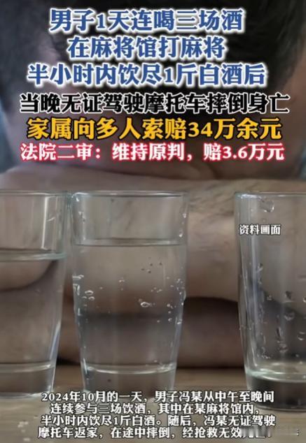 湖南郴州，冯某这一天连赶三场酒局，中午白事喝了四两白酒，傍晚又和朋友聚餐喝高度白