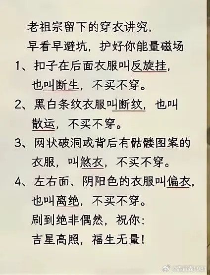 老祖宗的穿衣讲究