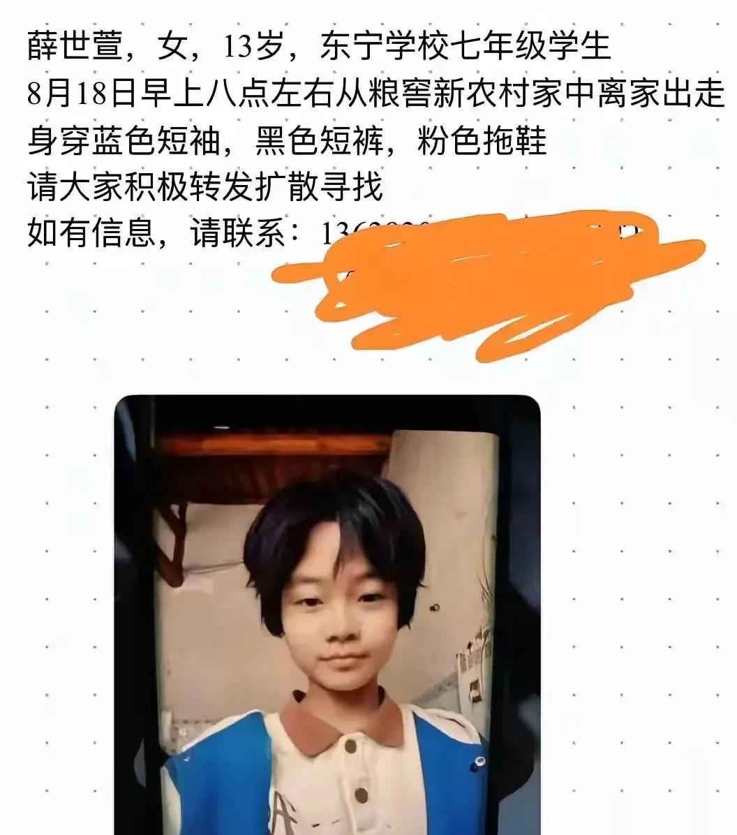 胡雷资助的女孩已经死了两个，具体死因不明，到底是失足落水还是怎样，目前无法确定。