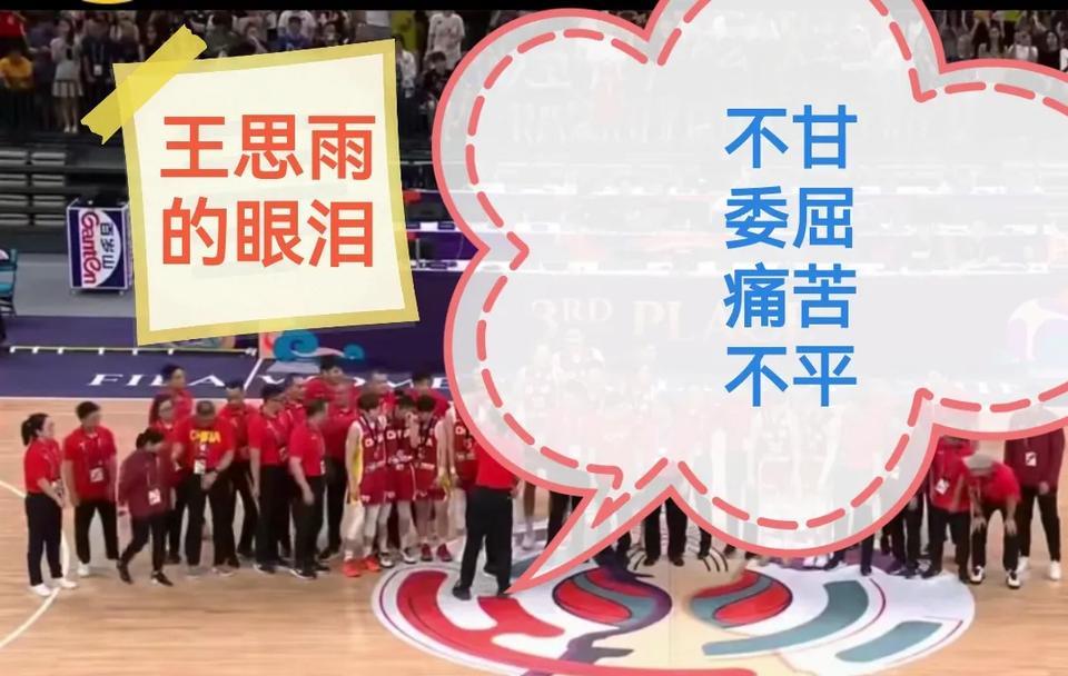 王思雨领奖时为啥哭的这么伤心？我觉得她流泪不是做样子，而是发自内心的，她有不甘、