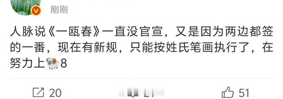 不是吧😲《一瓯春》平番？所以说最后是平番的意思吗？没开玩笑吧？周也拿啥和许凯平