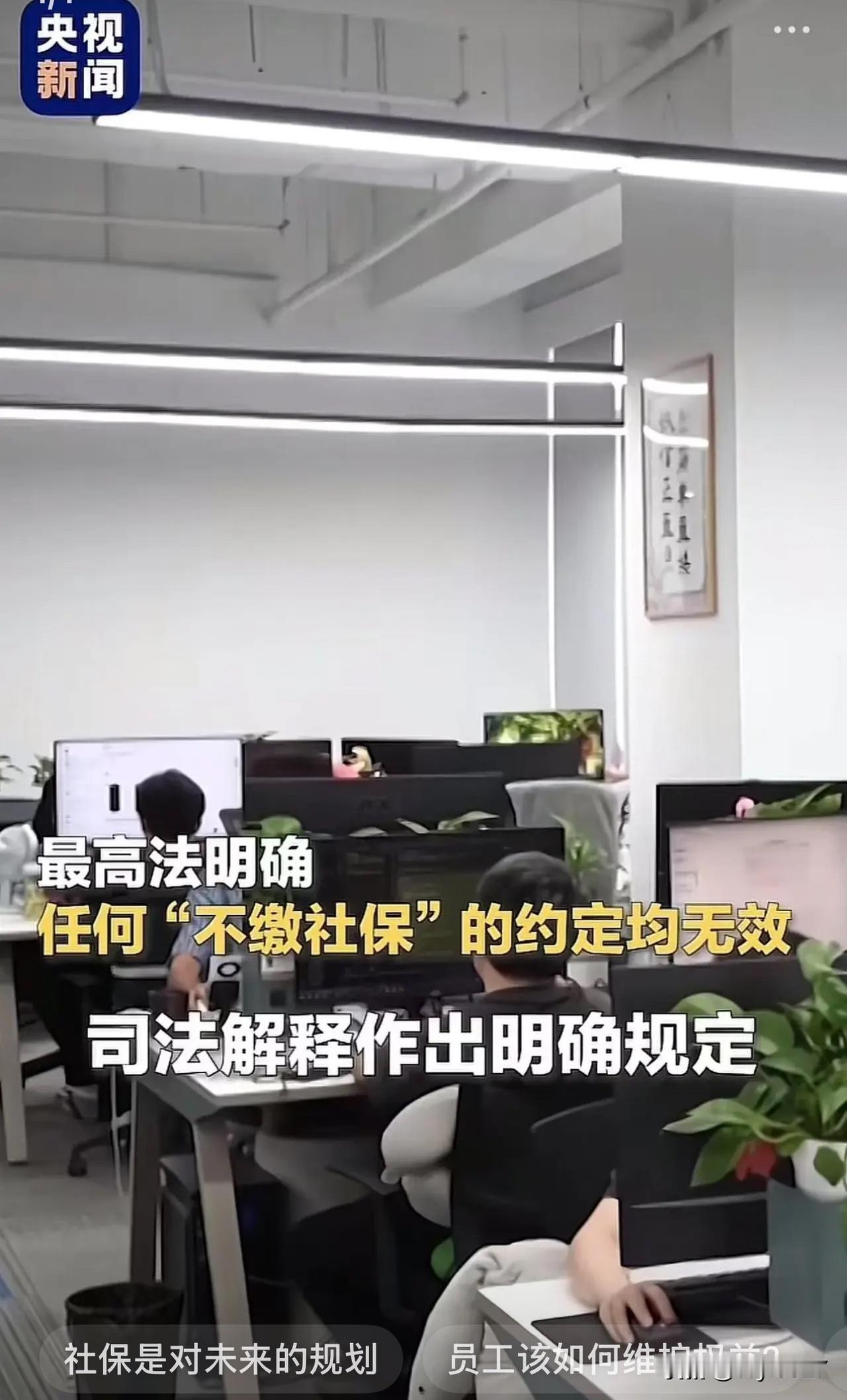 人才！社保新规出台后，老板不想多掏钱，员工又不想降薪，面对这样的两难的局面，有老