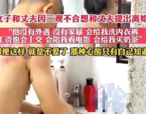 浙江，一女子想和丈夫离婚，当她说出了离婚理由，令人震惊！她说：“他脾气很好，每天