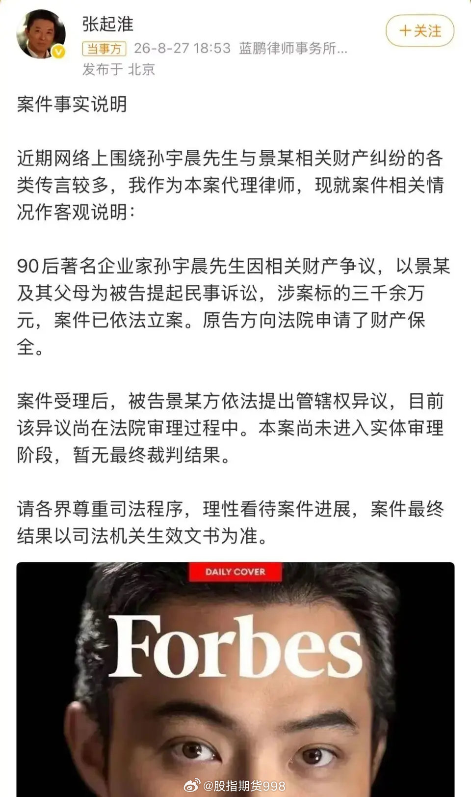 一开始没看懂前因后果、现在懂了......[doge][doge][doge]#孙宇晨一颗卵子的重量
