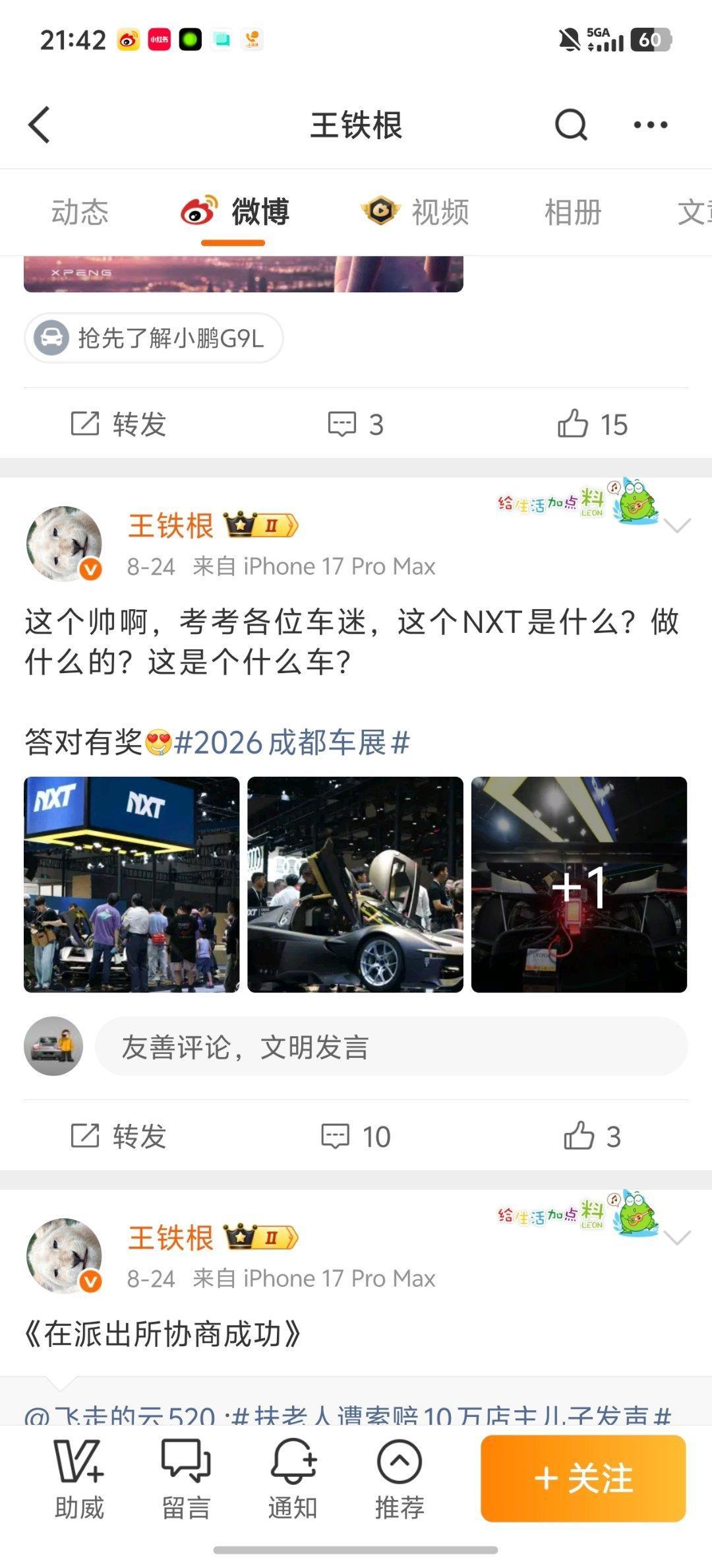 二百万粉丝的互动量真让人羡慕🍋​