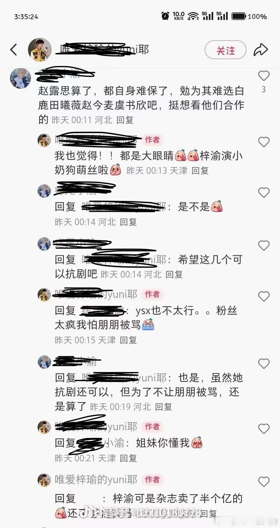 搁这儿选起妃来了​​​