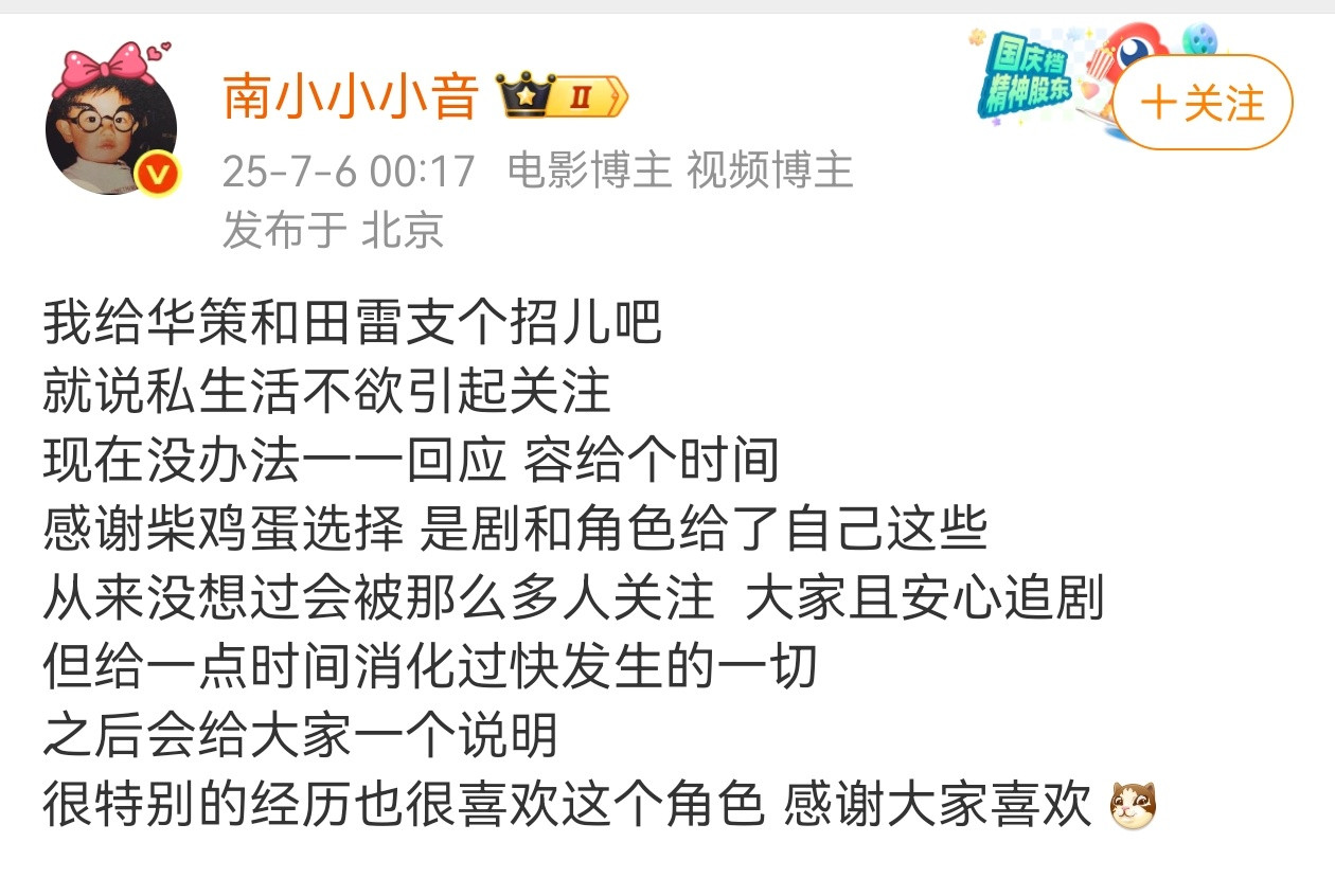 比胡1天当时还爆，而且胡的黑料比较多​​​