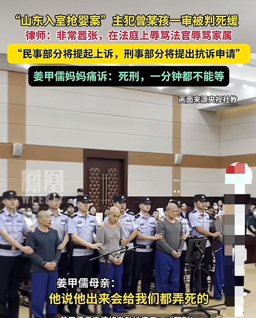 山东入室抢婴一审宣判，4名被告1人死缓，2人无期，1人有期徒刑15年。据悉其中