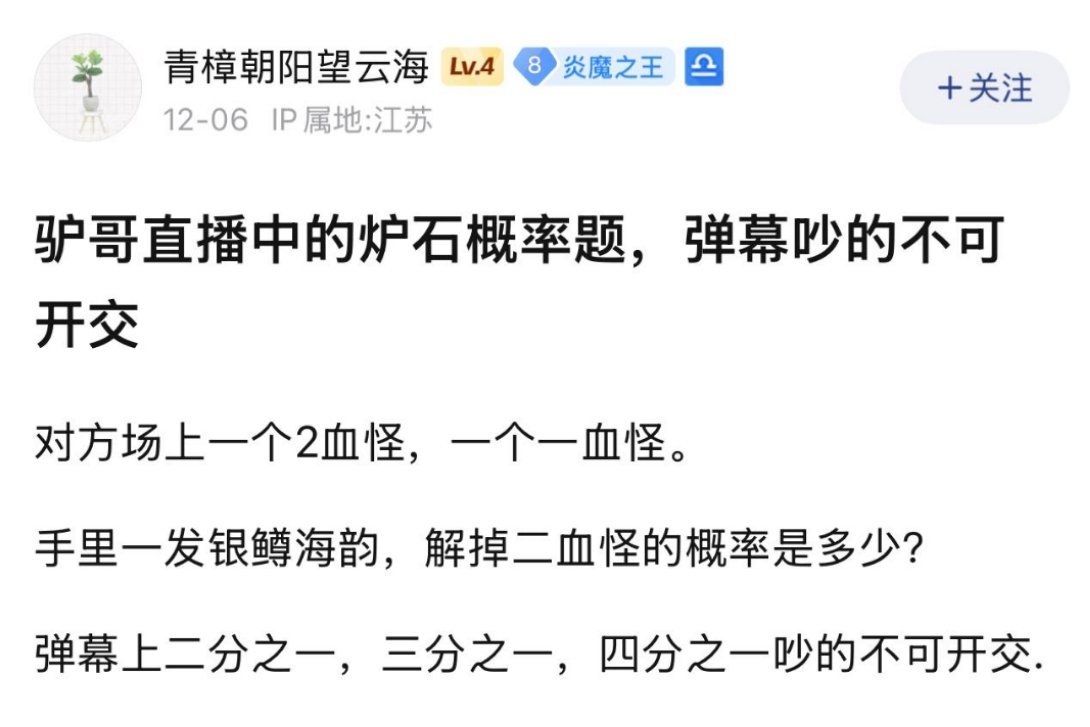 炉石传说对方场上一个2血怪，一个一血怪。手里一发银鳟海韵，解掉二血怪的概率是多