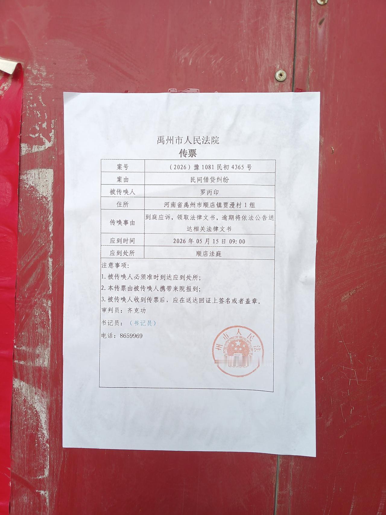 针对老赖执行有什么好办法吗?这个话题个人认为，针对老赖躲着不见面问题，一是老赖
