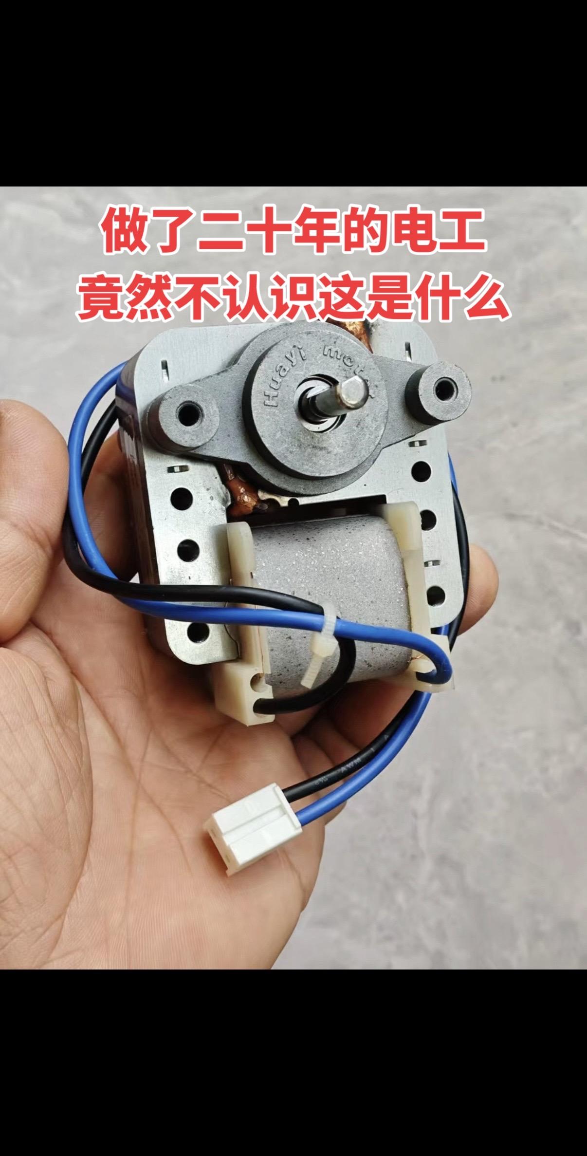 我做了二十年的电工，竟然都认不出这是什么东西