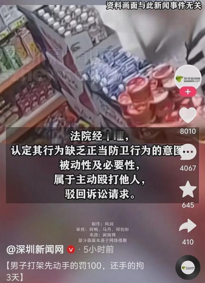 先动手罚100，还手拘3天！这起判决撕开人性真相：冲动是最不值钱的代价先动手