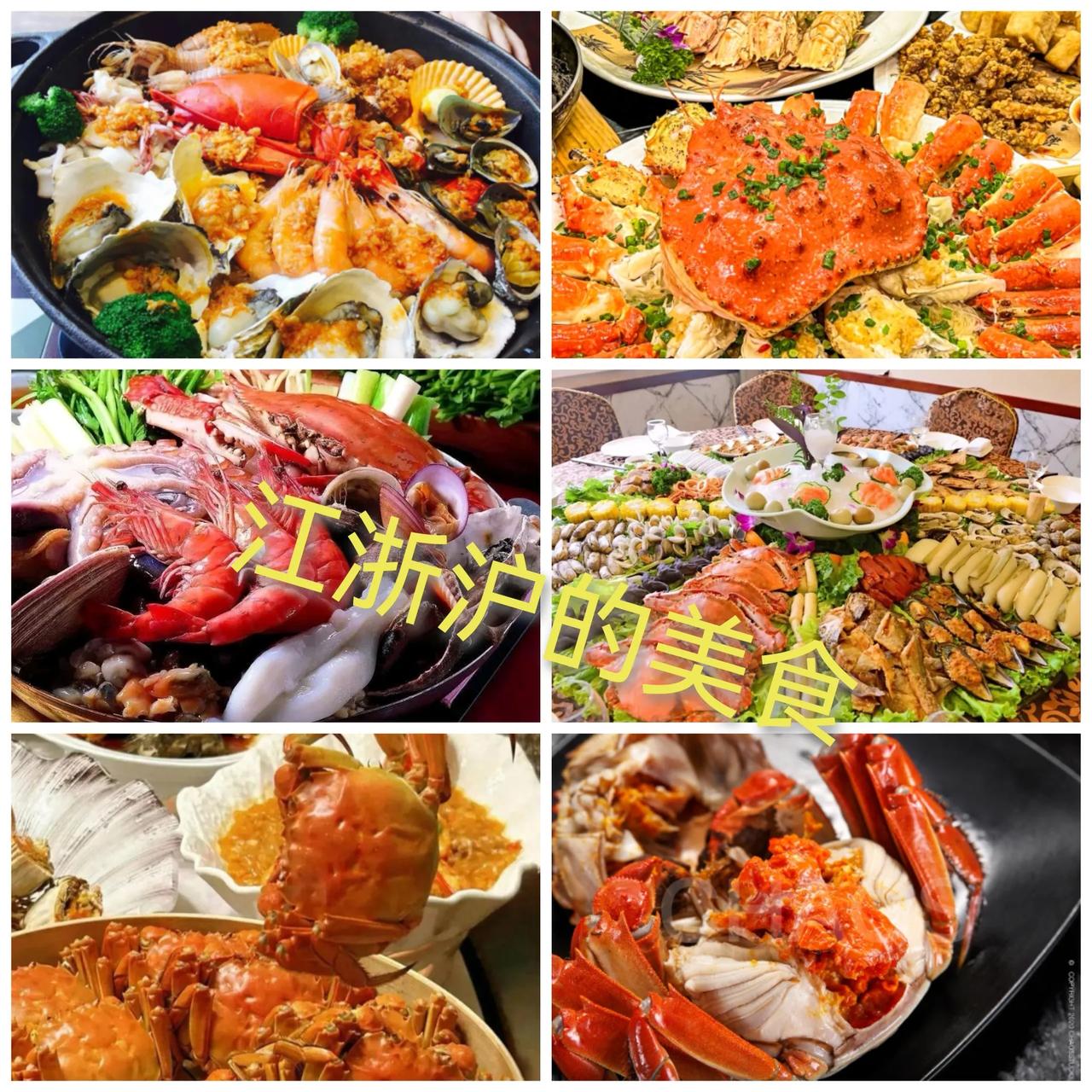 中国真正的美食天堂当属浙苏沪闽粤。中国东部的美食，食材较为高档，以鱼虾蟹贝等海