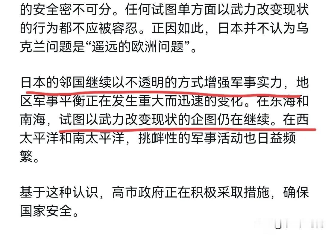 日本跟我们针锋相对！在王毅外长点名批评高市早苗和日本行为的危险性之后，日本防卫大