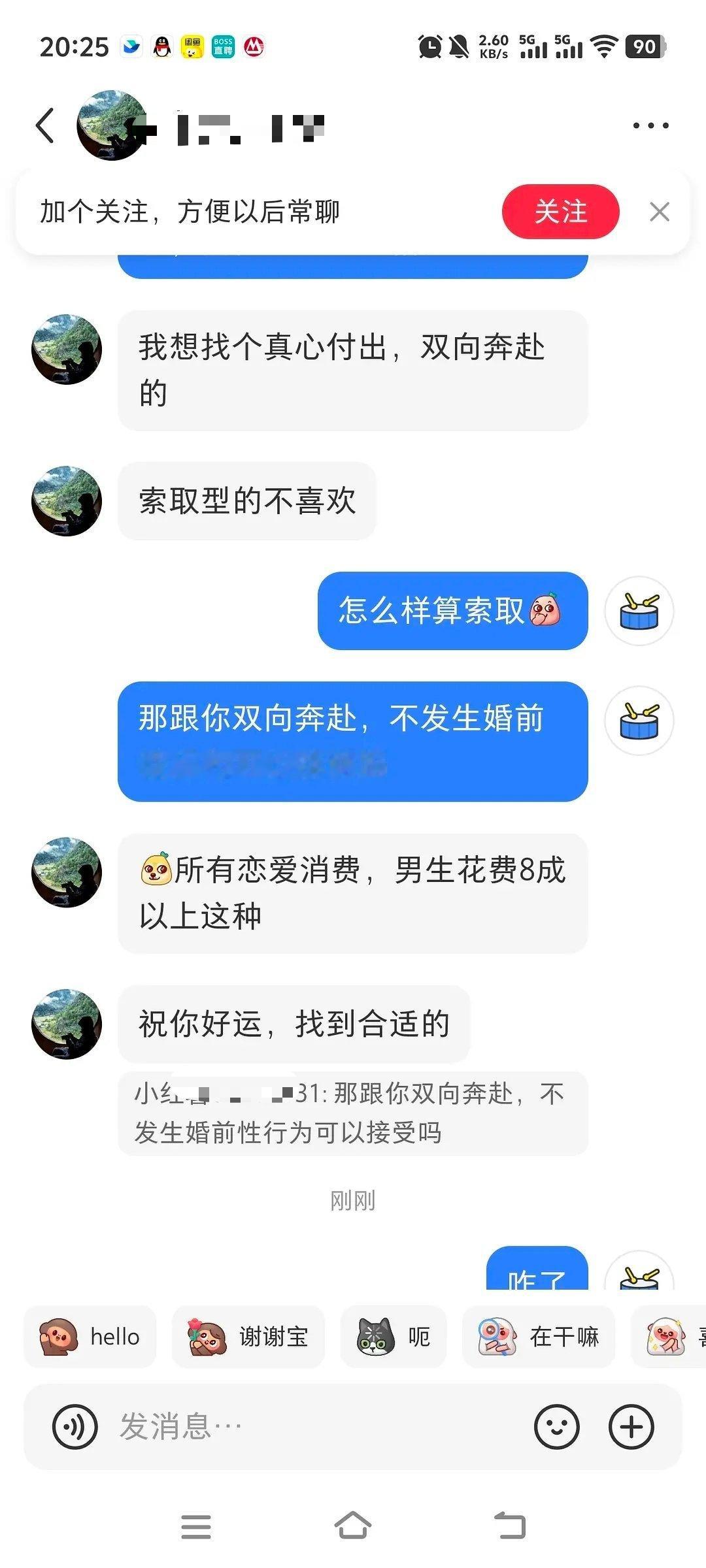 现在男生口中的双向奔赴就是aa​​​