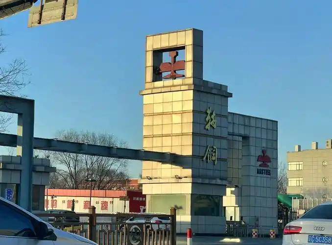 同样是炼钢，宝钢能赚钱，方大能赚钱，为什么偏偏鞍钢越炼越亏？同样是炼钢，别人