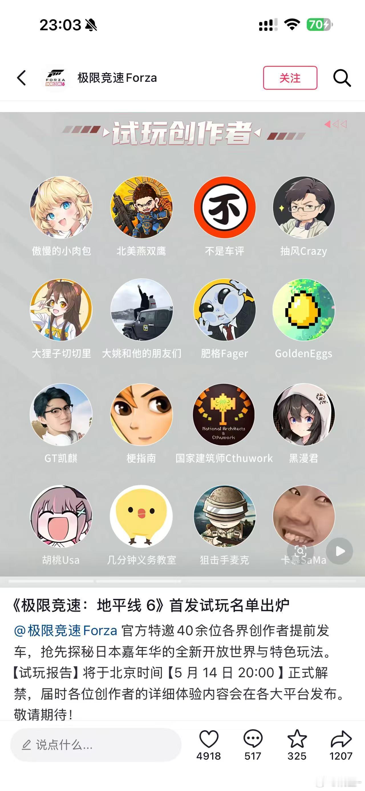 今天飞回北京！明天啥也不干！在家玩地平线6！给兄弟们拍视频！