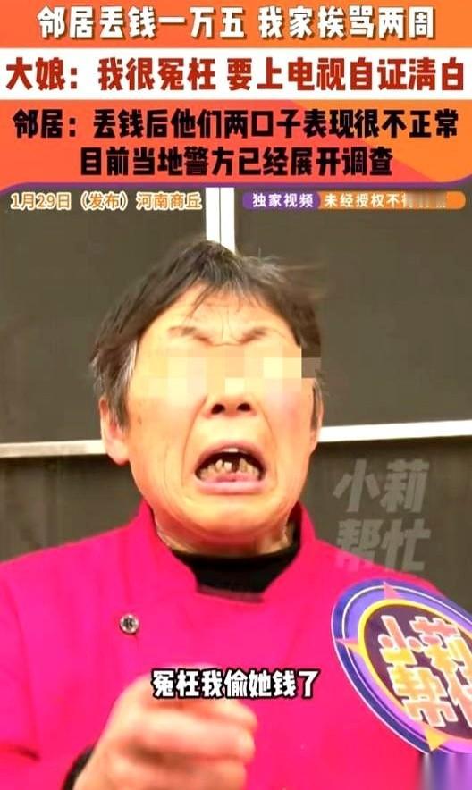 我钱藏得连我亲儿子都不知道，可自从钱丢了，你两口子见我就躲着走。不是你偷的，是