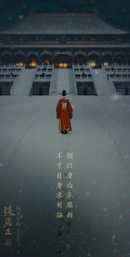 大导演开不了机，未必是缺钱。投资方先递一张“头部艺人名单”，人搞不定，钱就不来。《张居正》都卡在胡歌