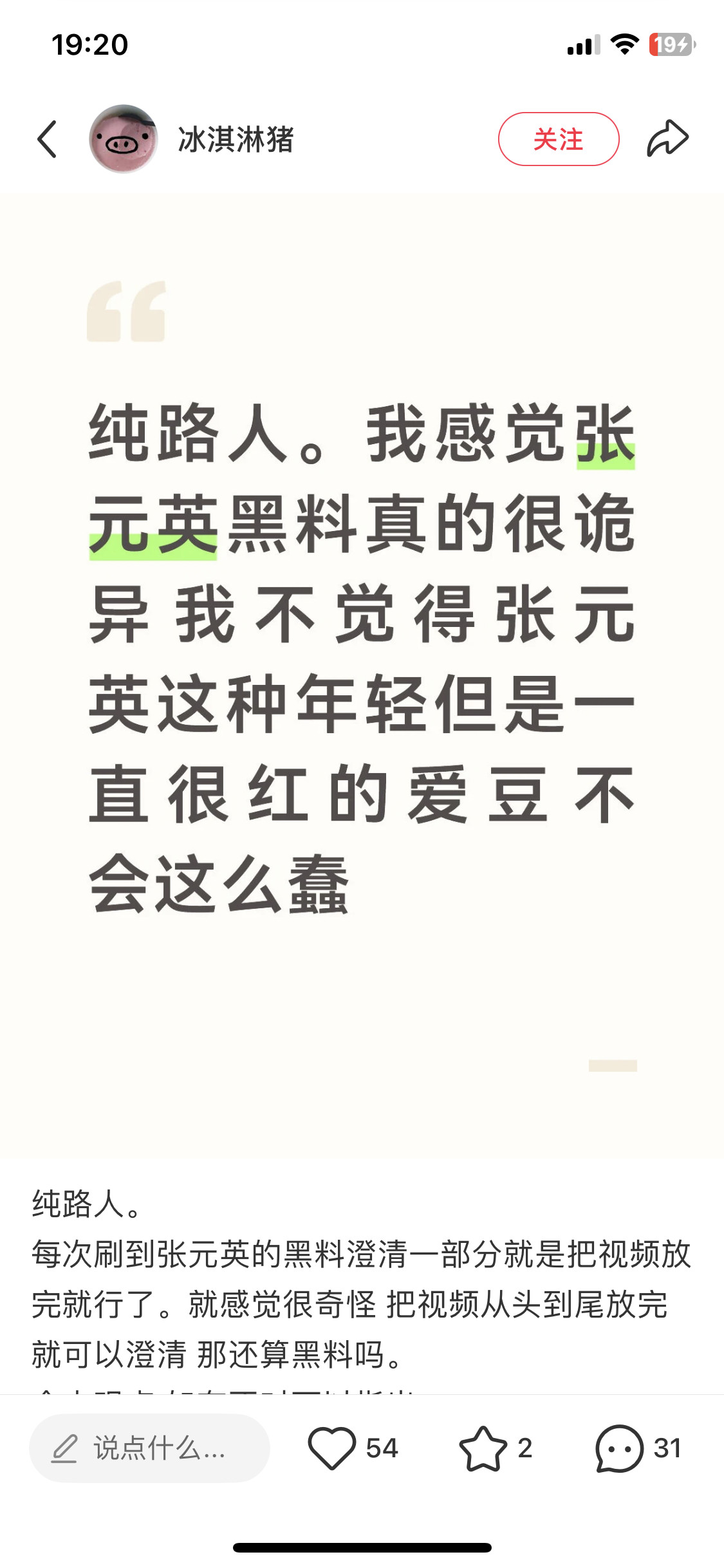 黑料的莫名其妙程度让人感觉这个世界癫了