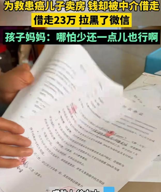河南郑州，一位左手残疾的母亲徐某，为救治身患肺癌的儿子，毅然决定卖房筹集医疗费。