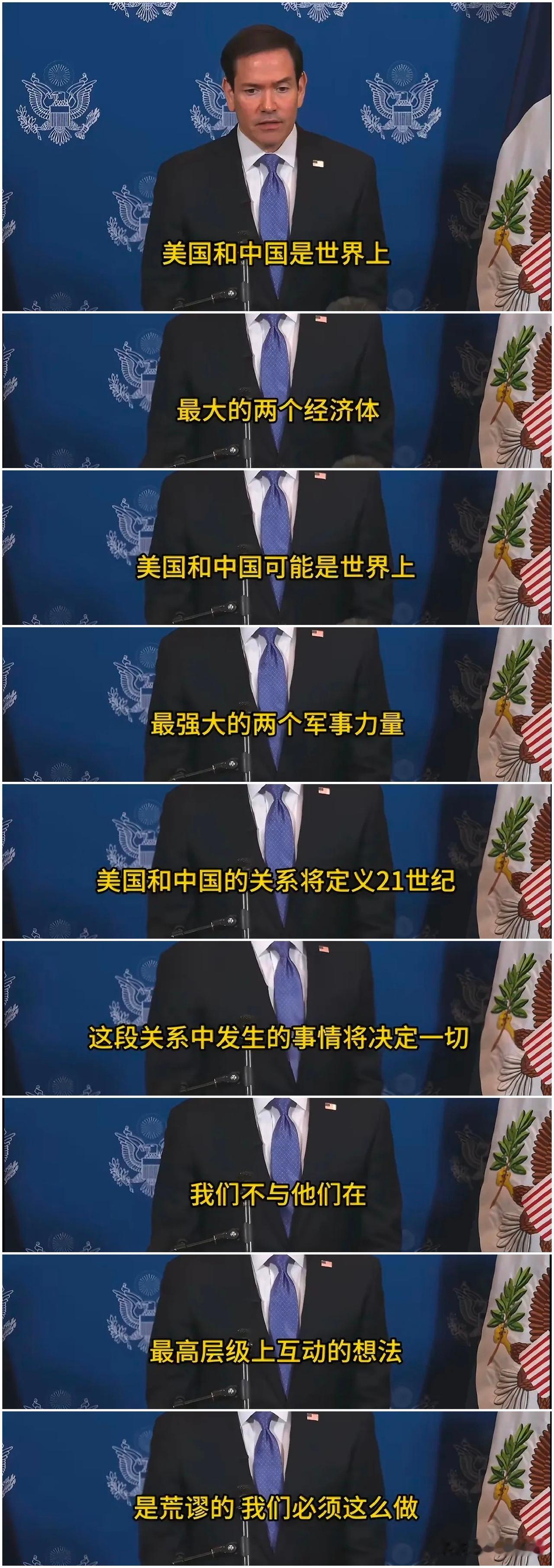 卢比奥真的看中国的眼神越来越清澈了美国的领导层在没有来中国之前眼神都是狠戾的，