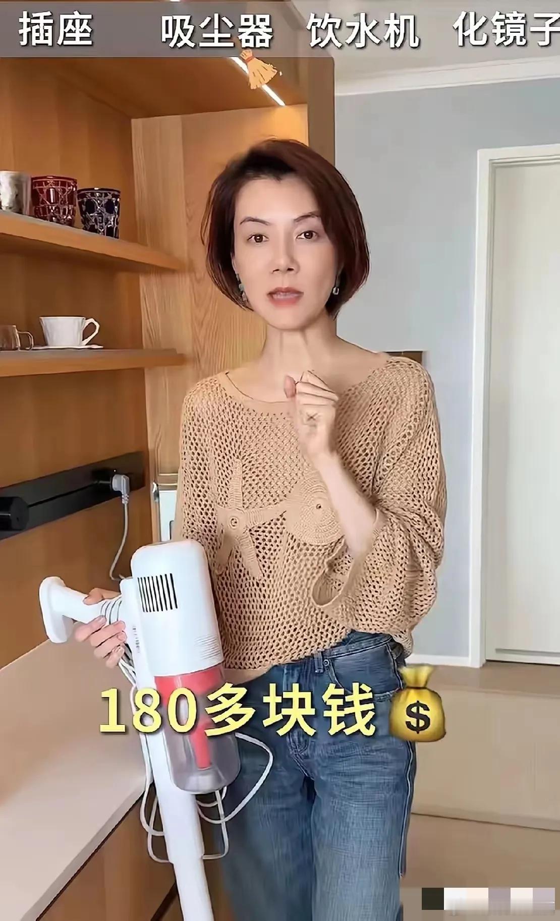 44岁的车晓，冲上热搜，这一次，不是脱单结婚了，而是北京新家曝光，家用电器的价格