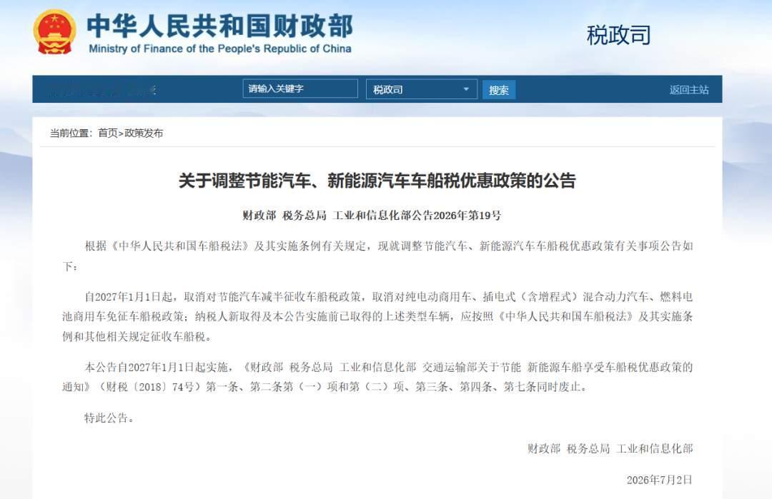 插混增程明年要交车船税，电动化的风向其实很明了了。最近车船税新规的消息传得挺