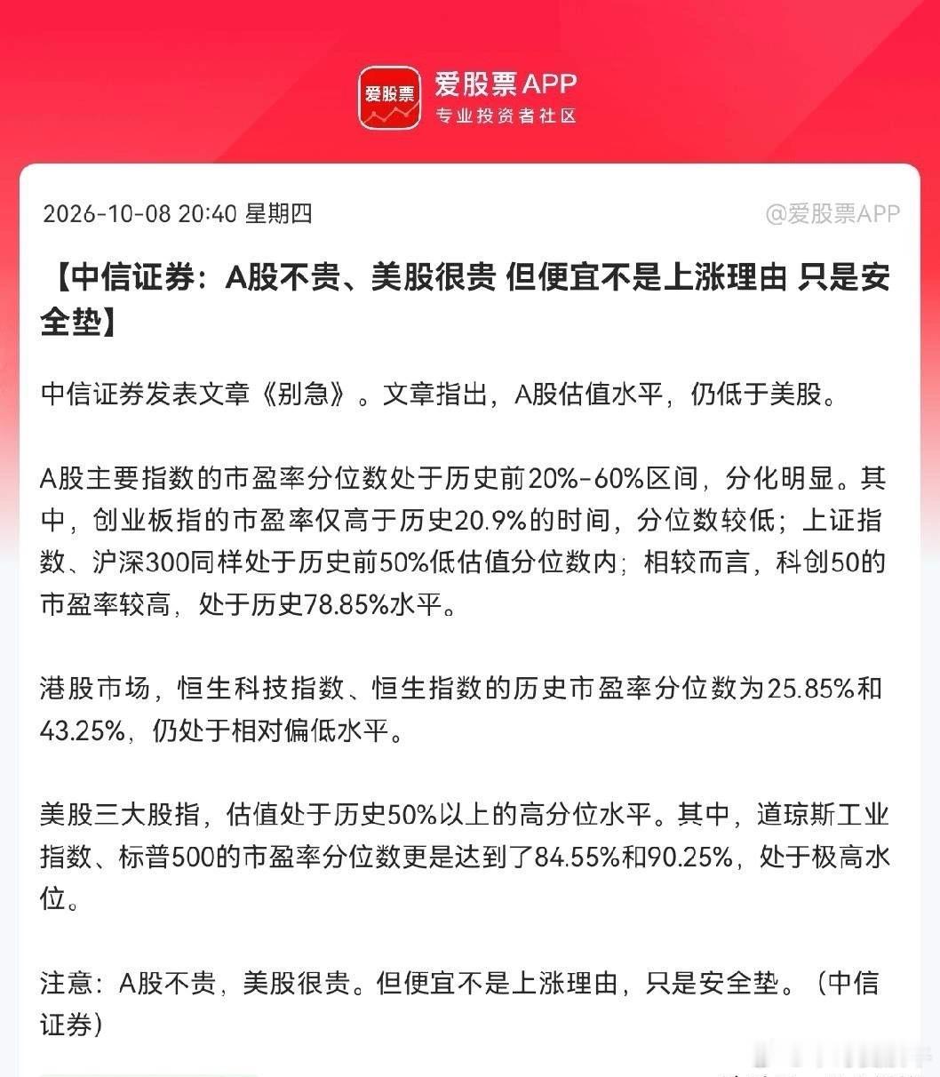 利好！中信证券喊大家“别急”…就在刚刚，中信证券重磅