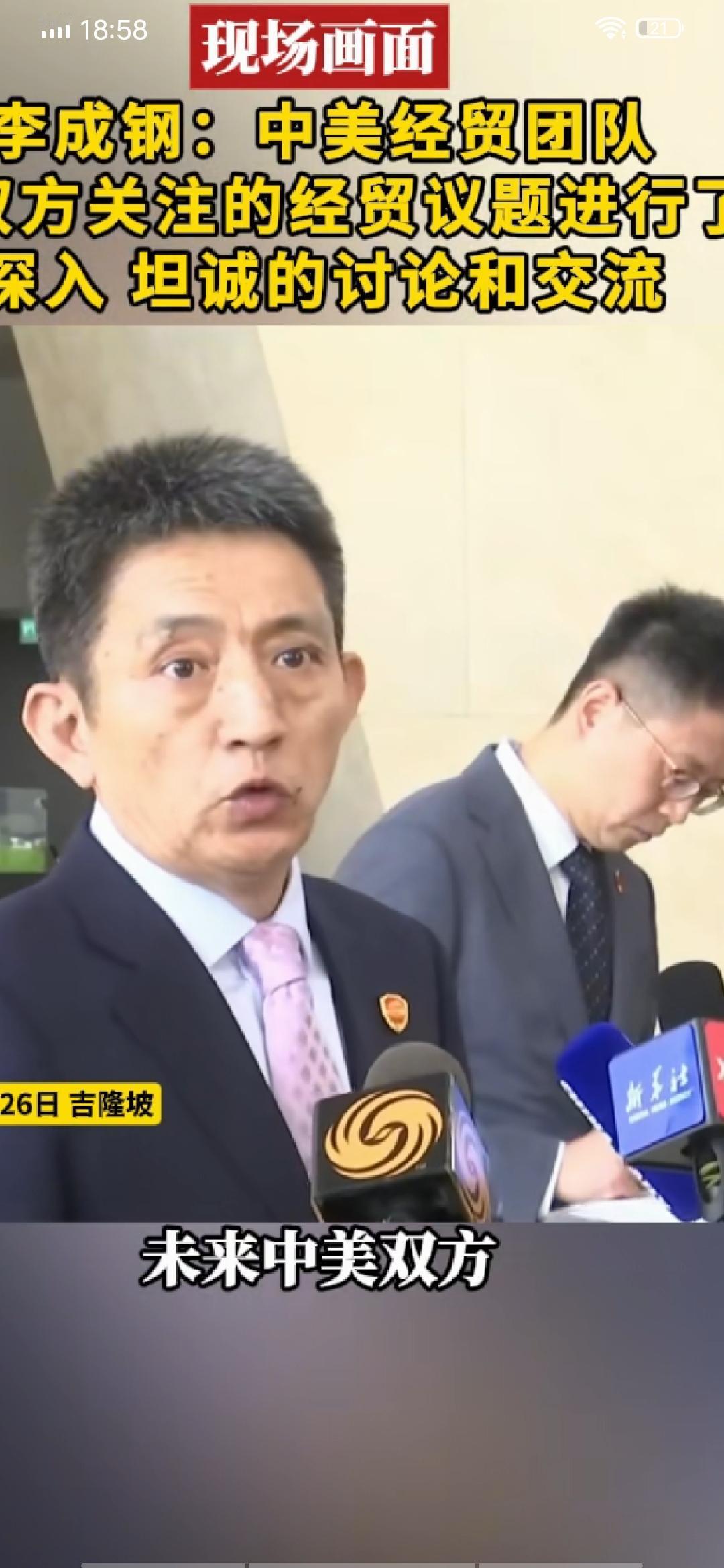 刚刚，观看了李成钢，接受采访的视频，印象十分深刻!面对记者的镜头，李成钢思维敏