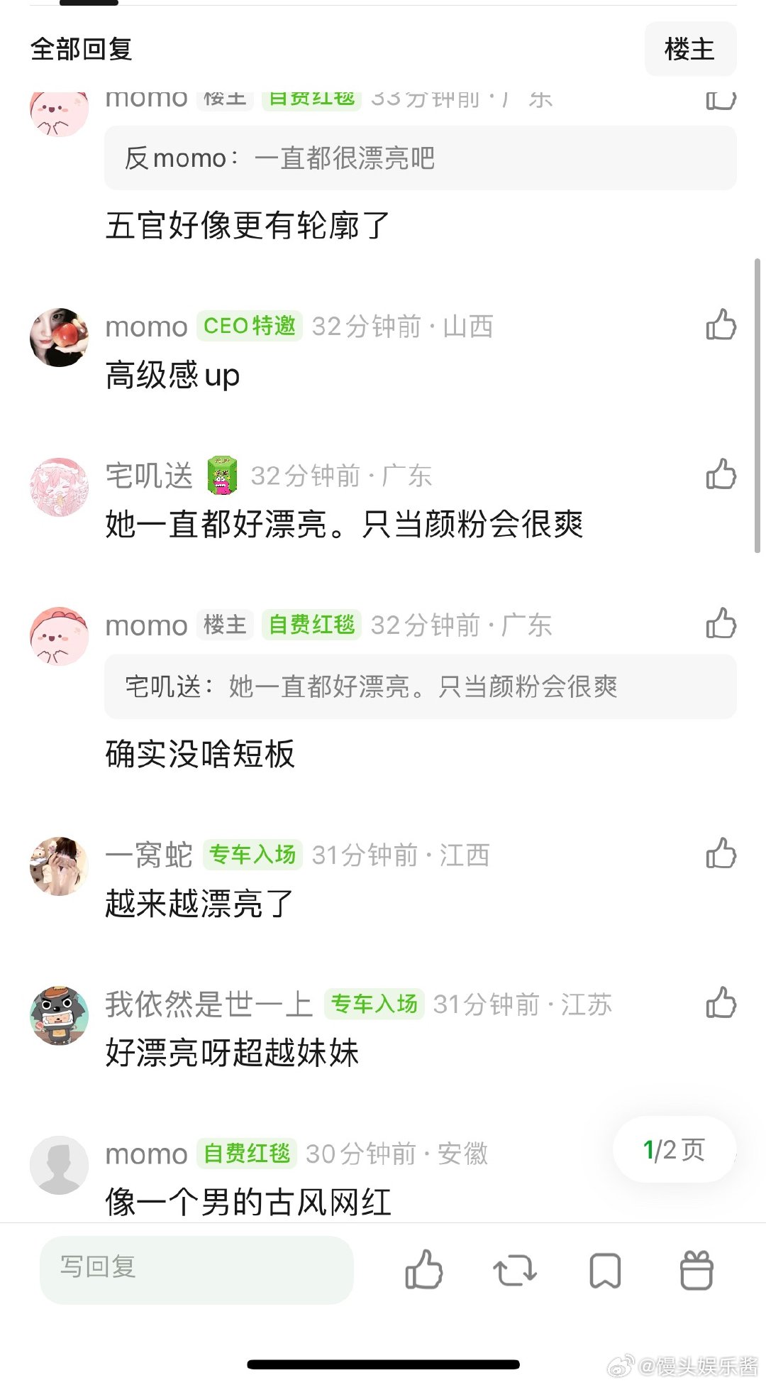 杨超越现在给你的感觉有变化吗