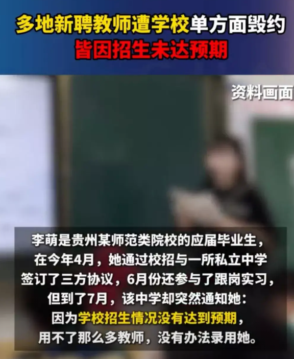民办幼儿园关停，有人叫好，叫好者没有看到有多少幼师、保育员失业；民办小学、民办初