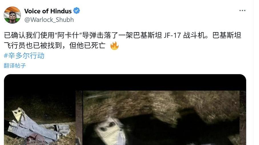 7:1!巴铁空军击落第7架美洲虎,阿卡什打下枭龙,印度扳回一局