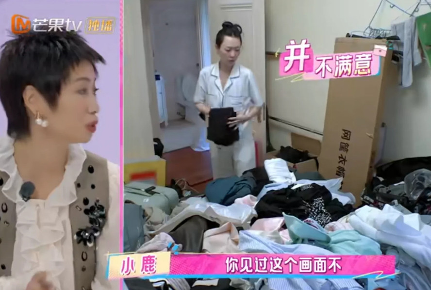 此前，管乐的居住环境登上热搜。管乐对此解释是去外地录节目，没时间收拾。可是李艺彤