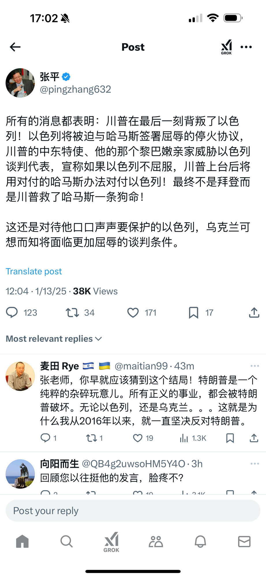 铁杆川粉张平教授光速见识了川普是个什么样的货色。[抠鼻]